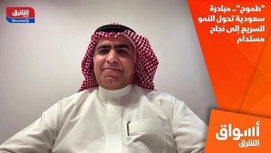 "طموح".. مبادرة سعودية تحول النمو السريع إلى نجاح مستدام