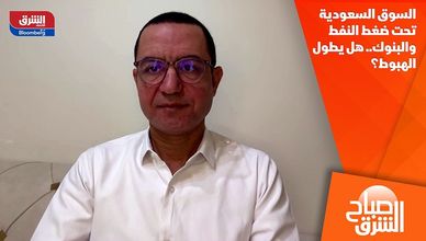 السوق السعودية تحت ضغط النفط والبنوك.. هل يطول الهبوط؟