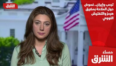 ترمب وإيران.. غموض حول الملاحة بمضيق هرمز والتفتيش النووي