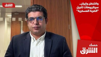 واشنطن وإيران.. سيناريوهات تأجيل "الضربة العسكرية"