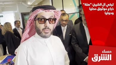 تركي آل الشيخ: "صلة" ذراع موثوق محليا ودوليا