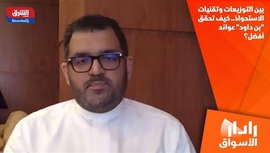 بين التوزيعات وتقنيات الاستحواذ.. كيف تحقق "بن داود" عوائد أفضل؟