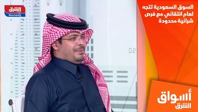 السوق السعودية تتجه لعام انتقائي مع فرص شرائية محدودة