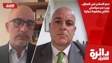 حصر السلاح في العراق.. بين دعم سياسي داخلي وضغوط دولية