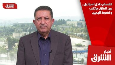 انقسام داخل إسرائيل.. بين اتفاق مرتقب وضغوط اليمين