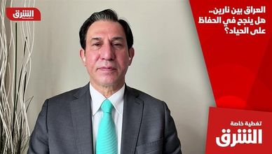 العراق بين نارين.. هل ينجح في الحفاظ على الحياد؟
