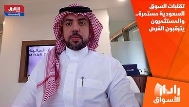 تقلبات السوق السعودية مستمرة.. والمستثمرون يترقبون الفرص