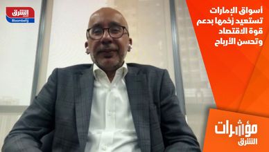 أسواق الإمارات تستعيد زخمها بدعم قوة الاقتصاد وتحسن الأرباح