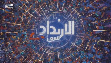 الأصوات العربية تثقل حسابات إسرائيل.. ومستقبل نتنياهو لم يحسم