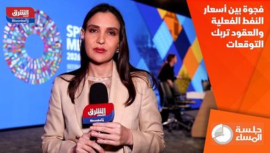 فجوة بين أسعار النفط الفعلية والعقود تربك التوقعات