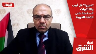 تفجيرات تل أبيب والتأثيرات المحتملة على الضفة الغربية