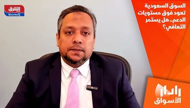 السوق السعودية تعود فوق مستويات الدعم.. هل يستمر التعافي؟