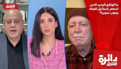 ما الواقع الجديد الذي تسعى إسرائيل لفرضه بجنوب سوريا؟