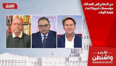 من الدفاع إلى العدالة.. مؤسسات أميركا تحت ضغط الولاء