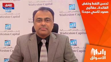 تحسن النفط وخفض الفائدة.. مفاتيح صعود تاسي مجددًا