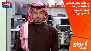 ما تأثير غياب النتائج المالية على أداء سوق الأسهم السعودي؟