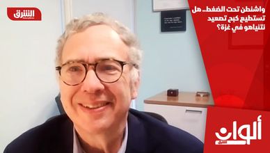 واشنطن تحت الضغط.. هل تستطيع كبح تصعيد نتنياهو في غزة؟