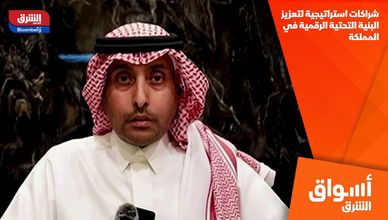 شراكات استراتيجية لتعزيز البنية التحتية الرقمية في المملكة