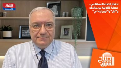 احتكار الذكاء الاصطناعي.. معركة قانونية بين ماسك و"أبل" و"أوبن إيه آي"
