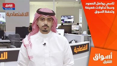 تاسي يواصل الصعود وسط تداولات ضعيفة وتحفظ السوق