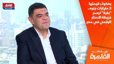 بصكوك قيمتها 3 مليارات جنيه.. "بكرة" ترسم خريطة الادخار الرقمي في مصر