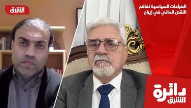 الصراعات السياسية تفاقم النقص المائي في إيران