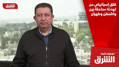 قلق إسرائيلي من تهدئة محتملة بين واشنطن وطهران