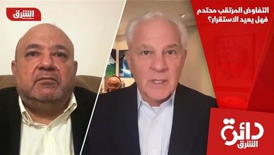 التفاوض المرتقب محتدم.. فهل يعيد الاستقرار؟