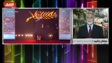 مهرجان كان ينطلق بأجواء قلقة وحضور عربي لافت