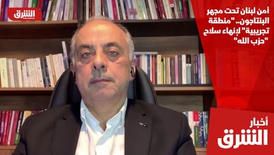 أمن لبنان تحت مجهر البنتاجون.. "منطقة تجريبية" لإنهاء سلاح "حزب الله"