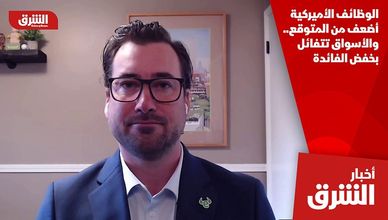 الوظائف الأميركية أضعف من المتوقع.. والأسواق تتفائل بخفض الفائدة