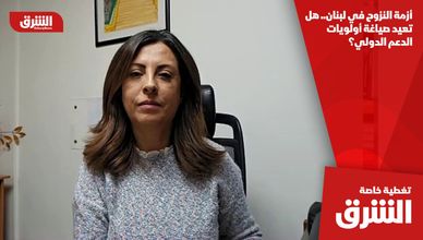 أزمة النزوح في لبنان.. هل تعيد صياغة أولويات الدعم الدولي؟