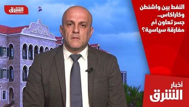 النفط بين واشنطن وكاراكاس.. جسر تعاون أم مفارقة سياسية؟