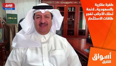طفرة عقارية بالسعودية.. لائحة تملك الأجانب تفجر طاقات الاستثمار
