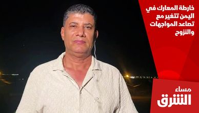 خارطة المعارك في اليمن تتغير مع تصاعد المواجهات والنزوح
