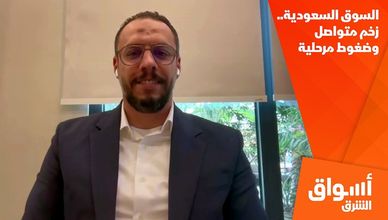 السوق السعودية.. زخم متواصل وضغوط مرحلية