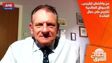 من واشنطن لباريس.. الأسواق العالمية تتأرجح على حبال الفائدة