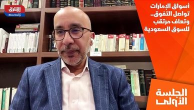 أسواق الإمارات تواصل التفوق.. وتعاف مرتقب للسوق السعودية