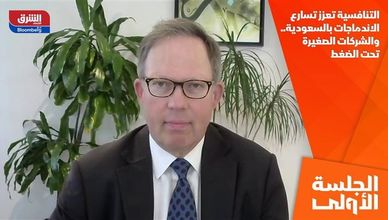 التنافسية تعزز تسارع الاندماجات بالسعودية.. والشركات الصغيرة تحت الضغط