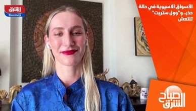 الأسواق الآسيوية في حالة حذر.. و"وول ستريت" تنتعش