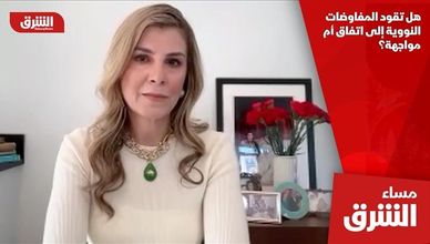 هل تقود المفاوضات النووية إلى اتفاق أم مواجهة؟