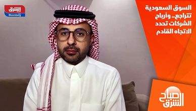 السوق السعودية تتراجع.. وأرباح الشركات تحدد الاتجاه القادم