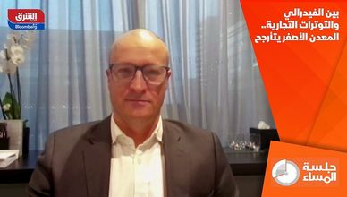 بين الفيدرالي والتوترات التجارية.. المعدن الأصفر يتأرجح