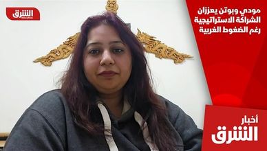 مودي وبوتن يعززان الشراكة الاستراتيجية رغم الضغوط الغربية