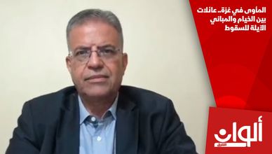 المأوى في غزة.. عائلات بين الخيام والمباني الآيلة للسقوط