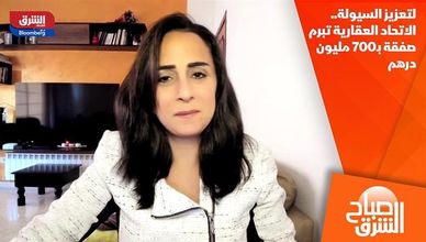 لتعزيز السيولة.. الاتحاد العقارية تبرم صفقة بـ700 مليون درهم