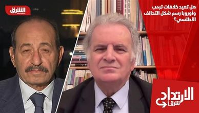 هل تعيد خلافات ترمب وأوروبا رسم شكل التحالف الأطلسي؟