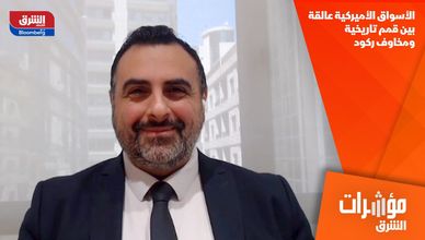 الأسواق الأميركية عالقة بين قمم تاريخية ومخاوف ركود