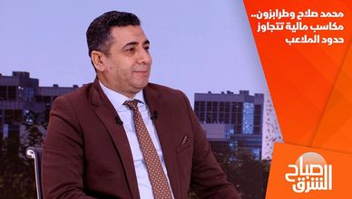 محمد صلاح وطرابزون.. مكاسب مالية تتجاوز حدود الملاعب