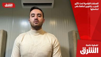 العملات الرقمية تحت تأثير الحرب.. بتكوين تحافظ على تماسكها